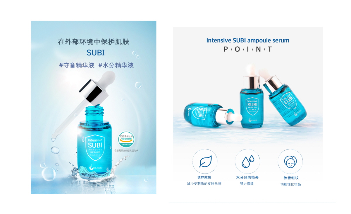 Aesthetic product