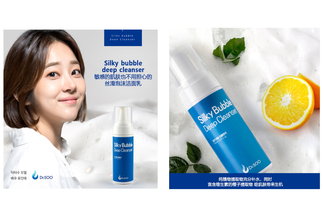 Aesthetic product