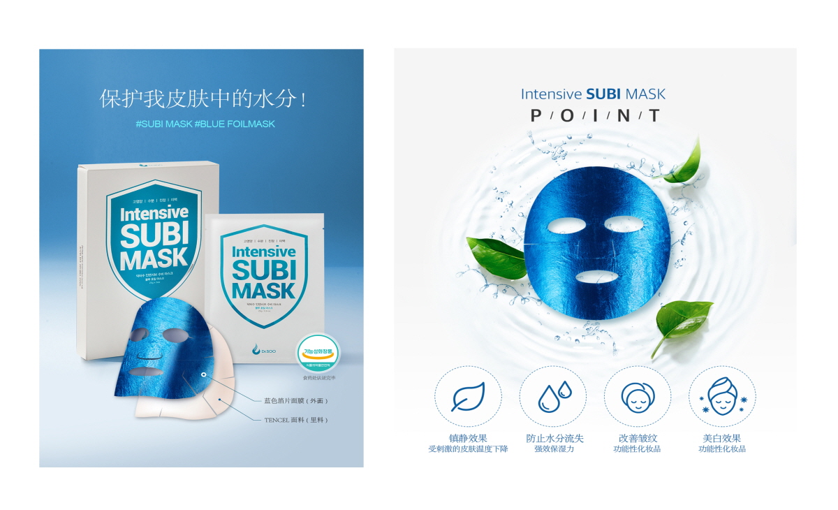 Aesthetic product